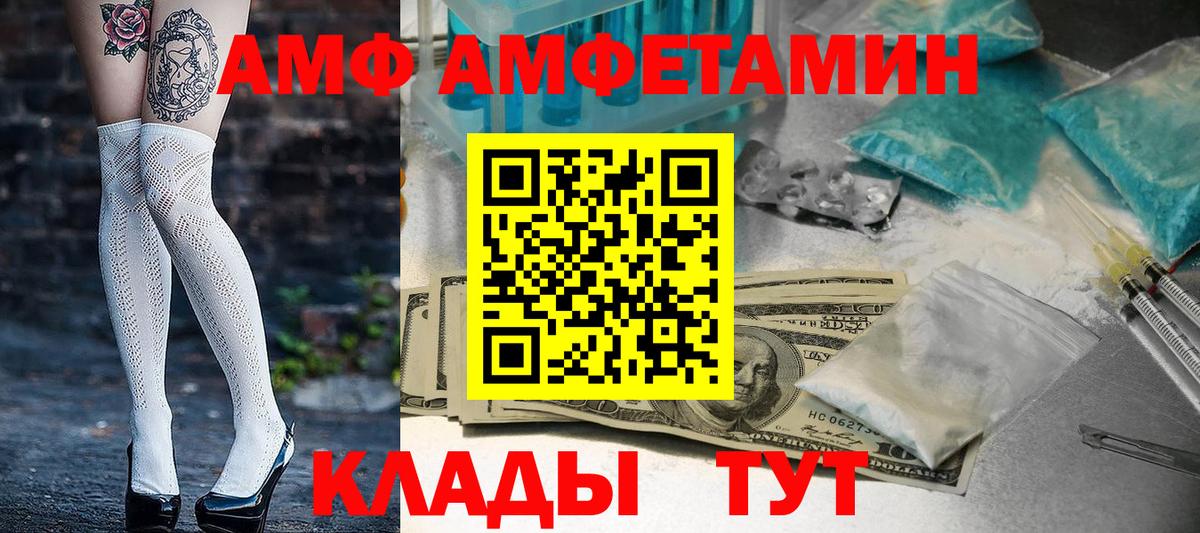 АМФ  Вход с VPN  Верхний Уфалей  АМФЕТАМИН 98%  АМФ 