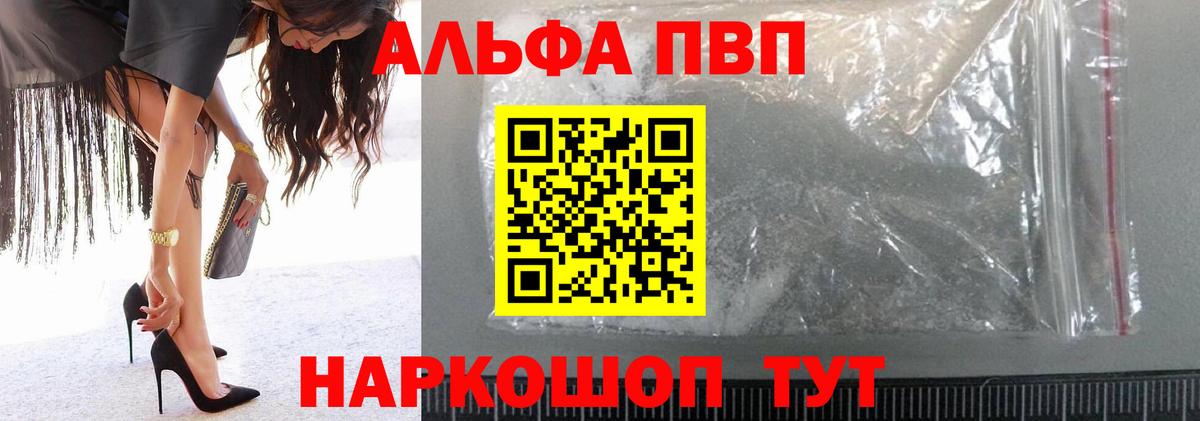 A-PVP СК КРИС  Вход с VPN  Верхний Уфалей  APVP  Alfa_PVP кристаллы 