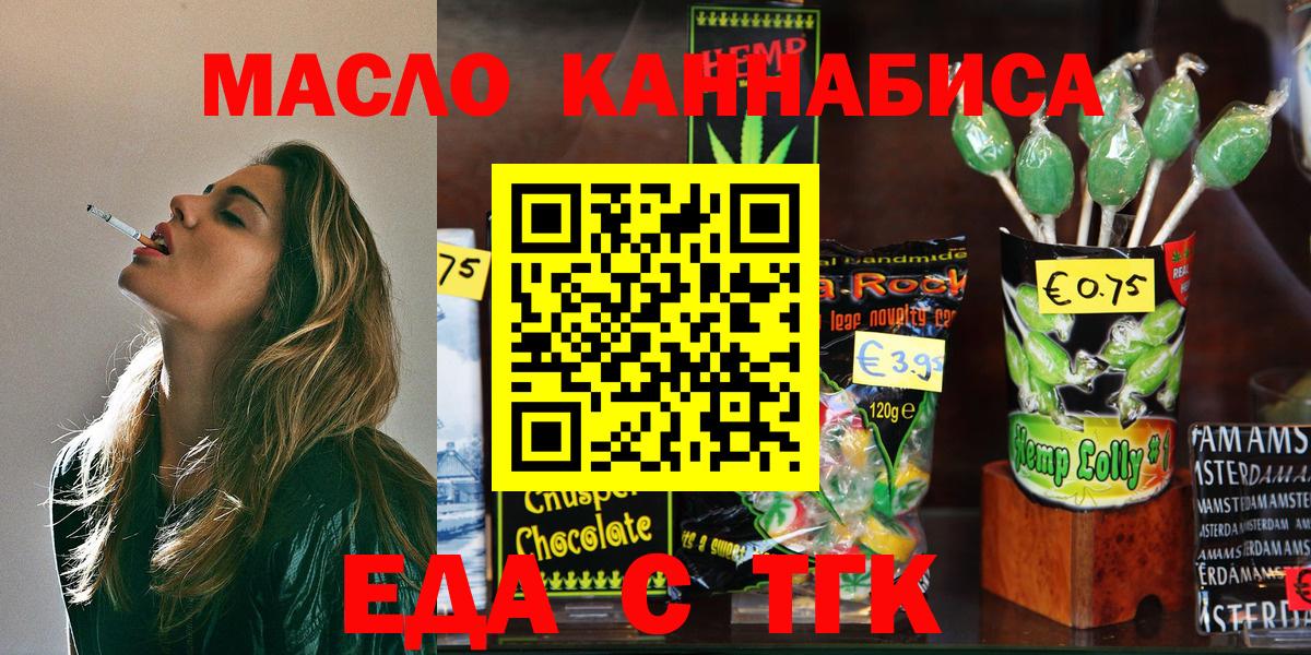 Cannafood марихуана  Вход с VPN  Верхний Уфалей 