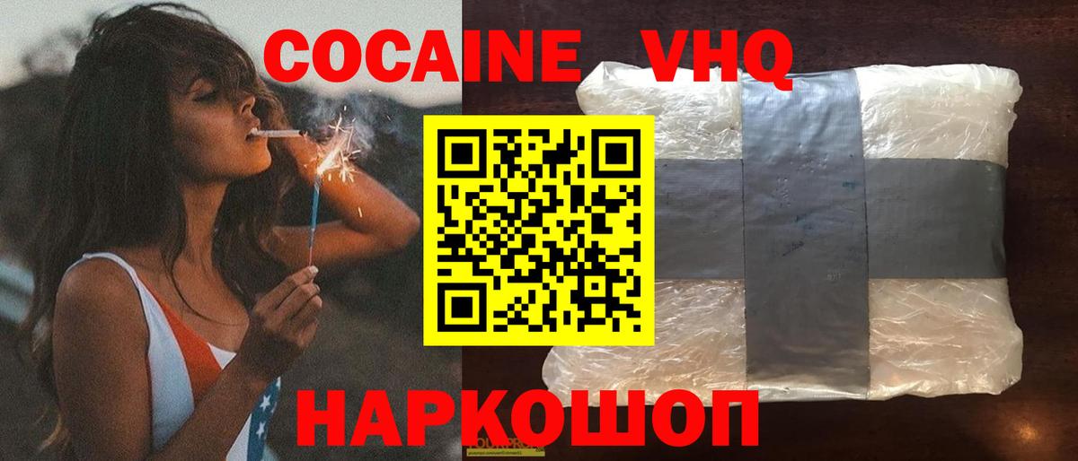КОКАИН Боливия  Вход с VPN  Верхний Уфалей  КОКАИН Колумбийский 