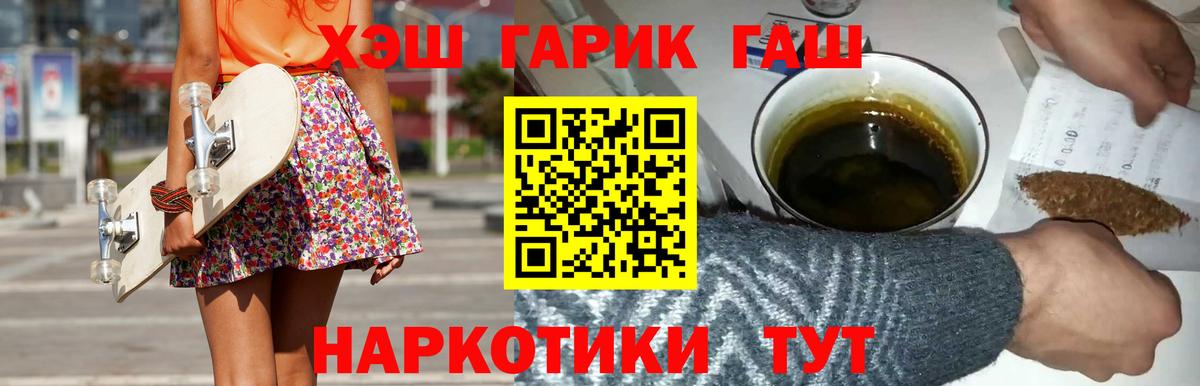 ГАШ Cannabis Верхний Уфалей