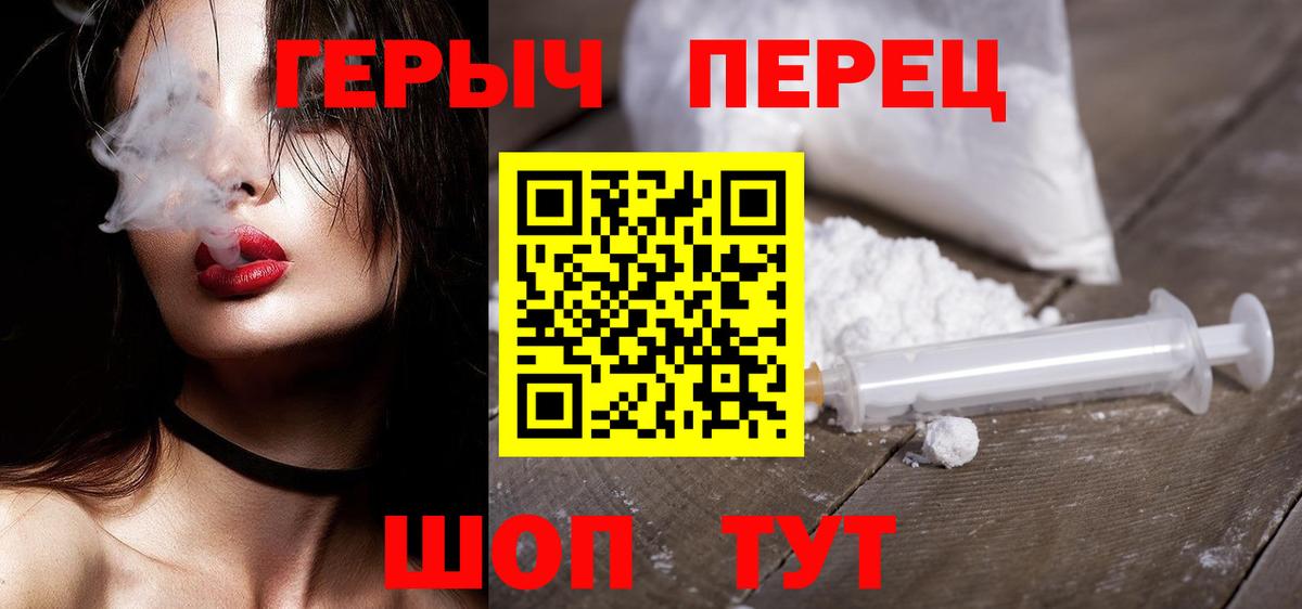 ГЕРОИН  Вход с VPN  Верхний Уфалей  ГЕРОИН герыч 