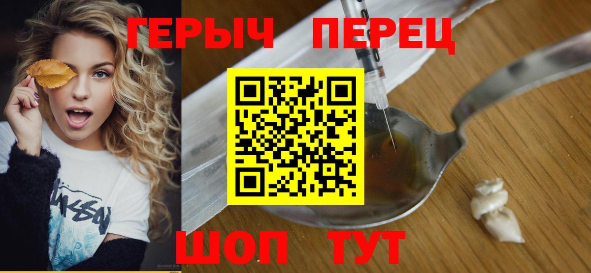 Героин Heroin Верхний Уфалей