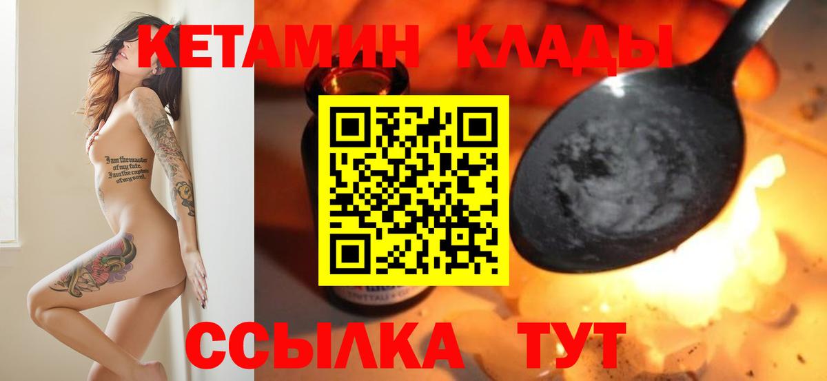 КЕТАМИН ketamine  Вход с VPN  Верхний Уфалей 