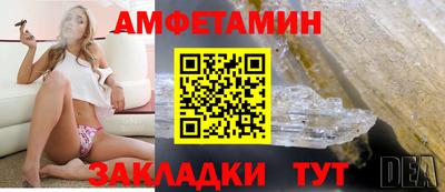 амфетамин Мариинск