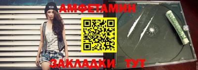 амфетамин Мариинск