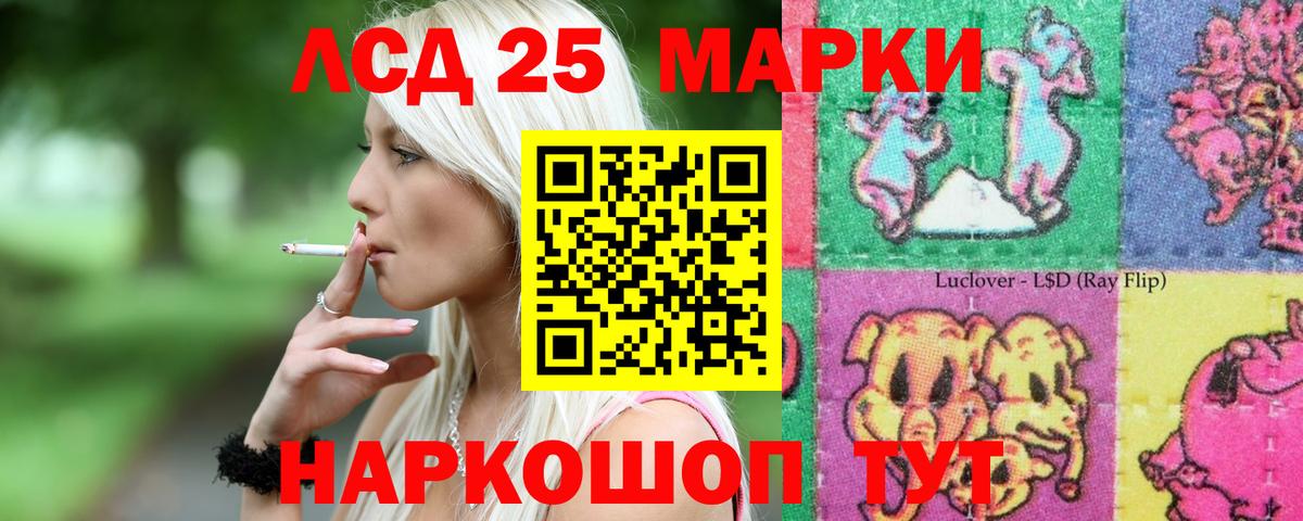 Верхний Уфалей  ЛСД экстази кислота  LSD-25 экстази кислота  Вход с VPN 