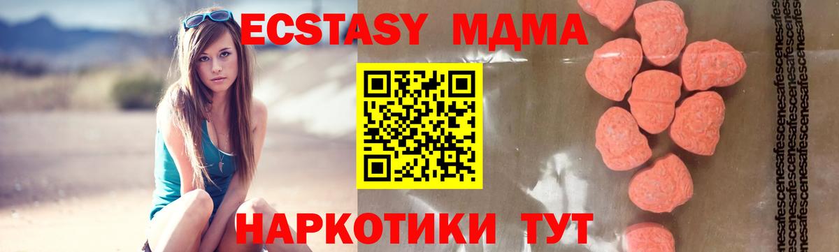 МДМА молли  МДМА crystal  Вход с VPN  Верхний Уфалей 