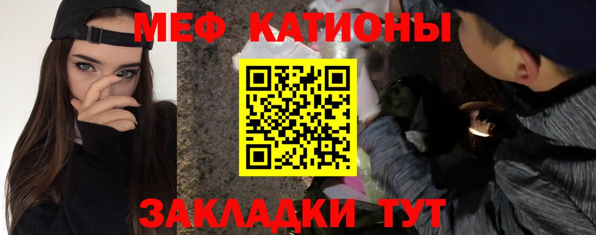 Меф мяу мяу Верхний Уфалей