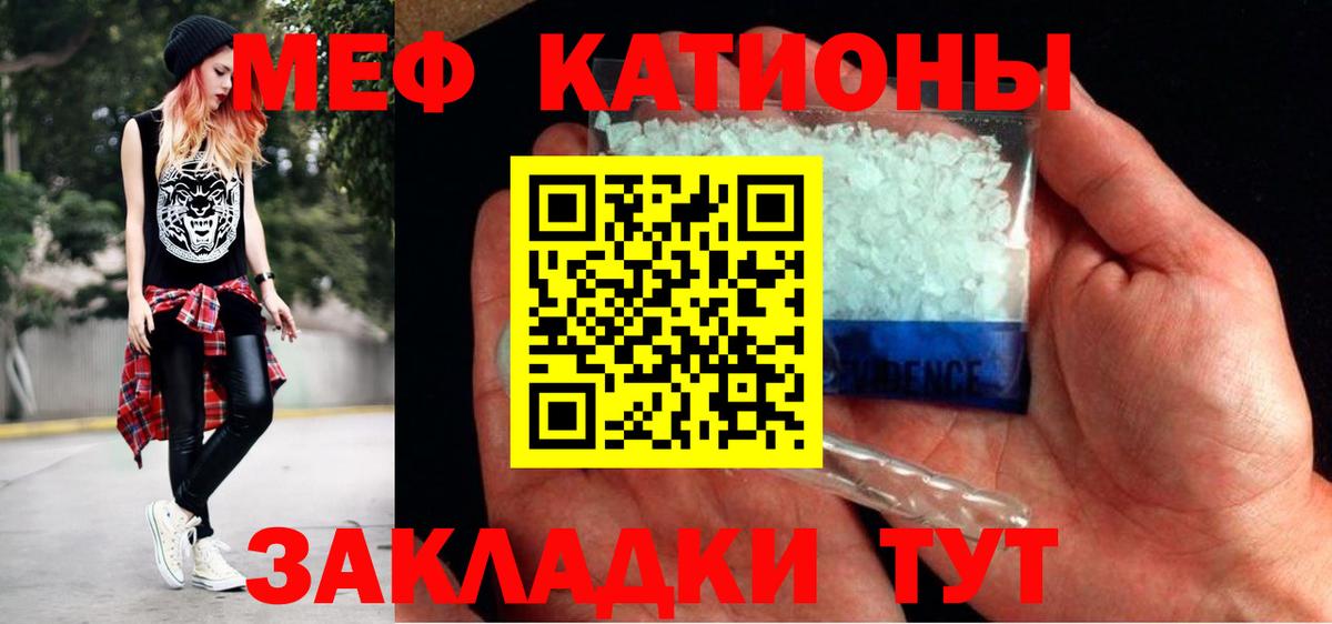 МЯУ-МЯУ  Мефедрон 4 MMC  Вход с VPN  Верхний Уфалей  МЕФ 4 MMC 