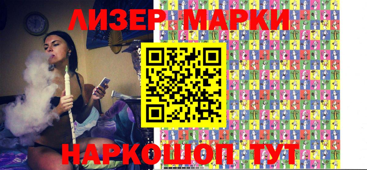 Марки 25I-NBOMe 1500мкг Верхний Уфалей