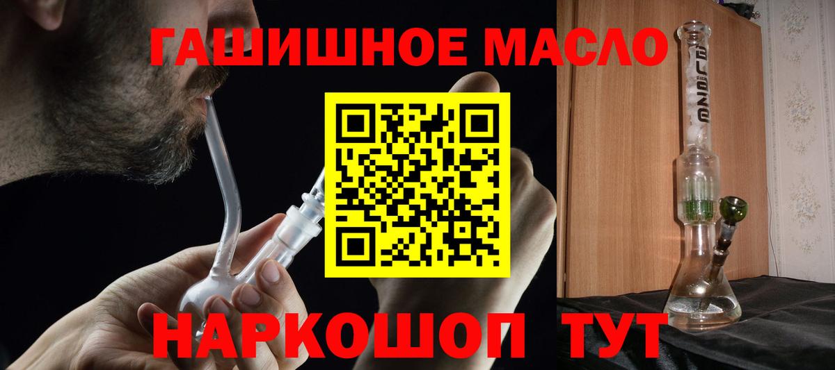 Верхний Уфалей  Дистиллят ТГК THC oil  Вход с VPN  ТГК концентрат 